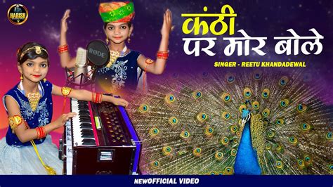 कठ पर मर बल Viral Video Kanthi Par More Bole रत खणडदवल