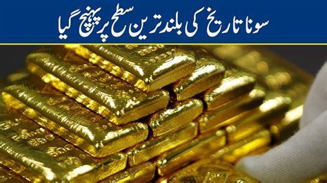 Gold Price Witnesses Sharp Increase Of Rs Per Tola Youtube