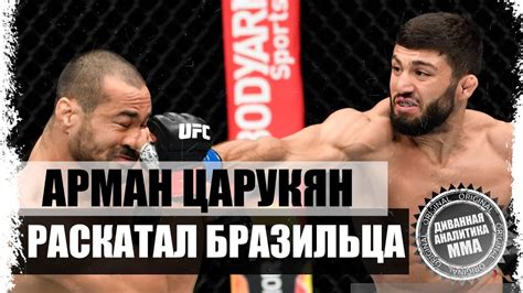 Арман Царукян - Дави Рамос I Обзор боя - YouTube