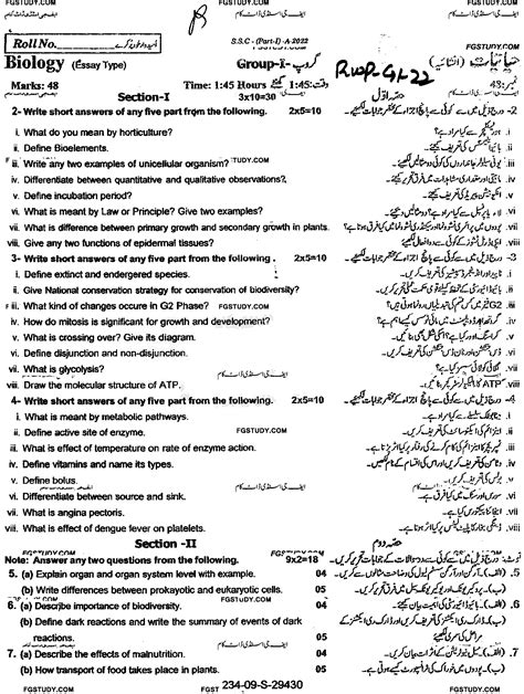 Th Class Biology Past Paper Rawalpindi Board Group Subjective