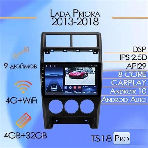 Штатная магнитола TS18 Pro/4+32GB/LADA Priora Restyling Black/ЛАДА ...