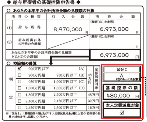 令和6年分年末調整のしかた（手順などの説明）｜国税庁