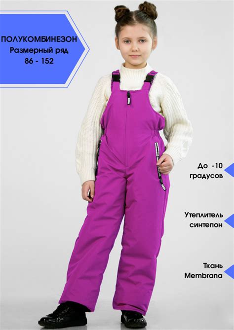 Полукомбинезон демисезонный Miellook, Девочки, Демисезон, размер 140 ...