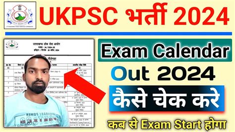 UKPSC 2024 EXAM Calendar Out Ll Exam Calendar Kase Deke UKPSC 2024 Ll