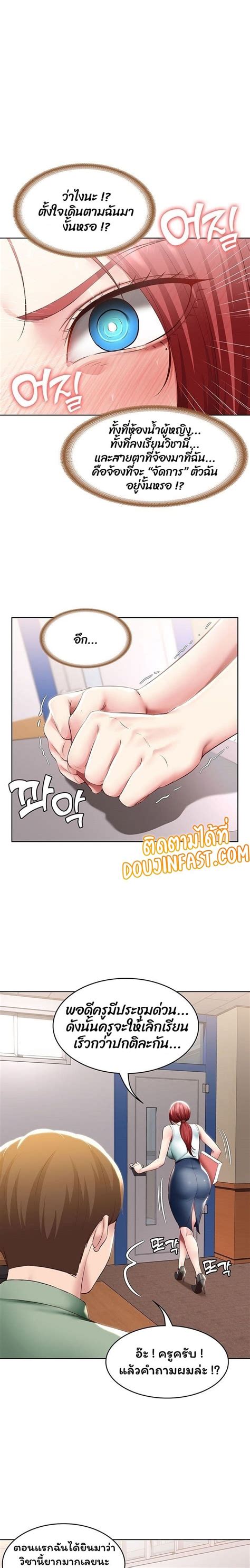 Boarding Diary 94 ROM Manga โดจน มงงะ มงงะวาย โดจนวาย 18