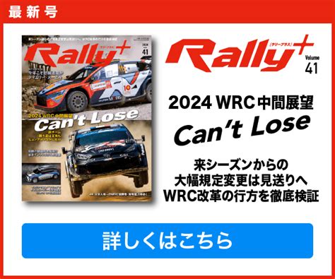 Wrc Rallyplus Net