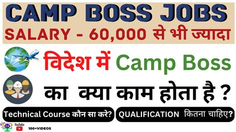 Camp Boss Ka Kya Kaam Hota Hai Camp Boss Jobs Responsibilities