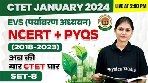 EVS For CTET Paper 1 EVS For CTET Jan 2024 EVS NCERT PYQ Set 8