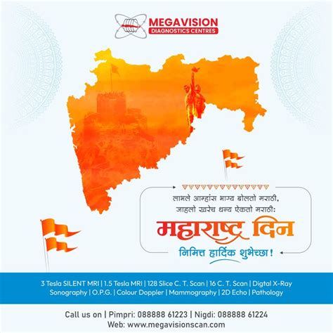Megavision Diagnostics Center On Linkedin महाराष्ट्रदिन कामगारदिन