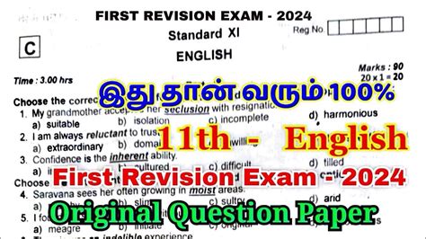 Th English St Revision Question Paper Th English First