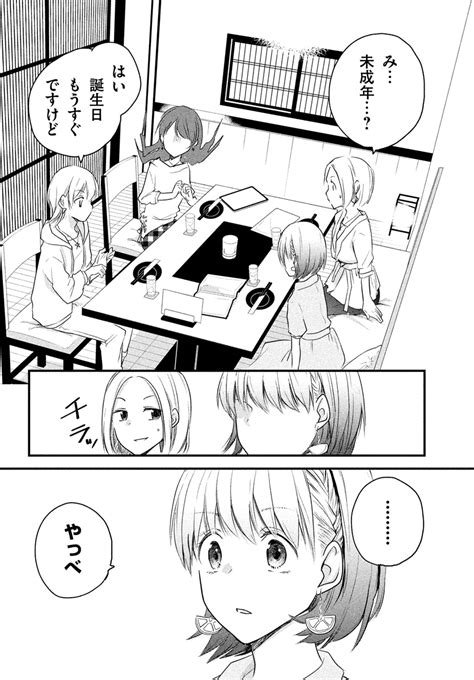 「女装してオフ会に参加してみた。50 太郎さんと水着9 女装オフ会 」ツイシリの漫画