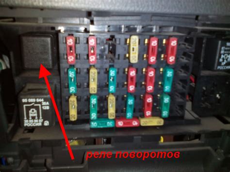 Нексия предохранители, реле поворотов