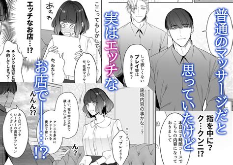 女性向けエロ漫画星5で話題のお店はエッチなマッサージ店でした柚木マチうすのおしり TLBL専科