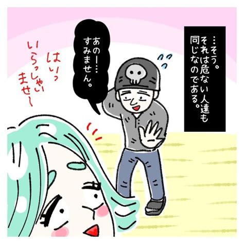 ＜画像175 399＞【接客業あるある漫画】女社会の知られざる闇。／著者：ゆき蔵｜ウォーカープラス