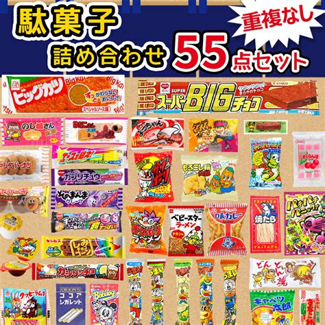 【楽天市場】《お中元》 お菓子 詰め合わせ ギフト 個包装 可愛い 福袋 子供 駄菓子 大容量 業務用 駄菓子セット 駄菓子屋 送料無料