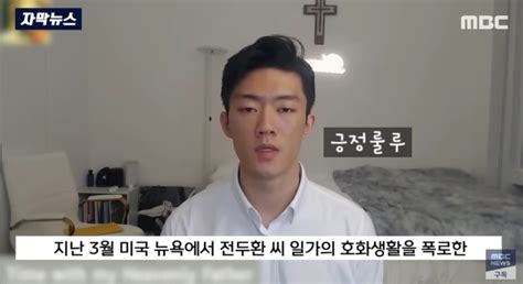 전두환 손자 전우원 새엄마 박상아 학비생활비 6억 내가 줬는데 전우원 와이프 박상아의 반격 네이버 블로그