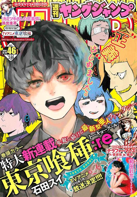 Pin By Sunsetkisses On Tokyo Ghoul Manga Covers Tokyo Ghoul Manga Anime Wall Art