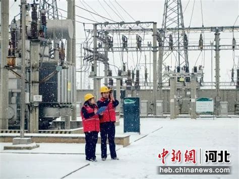 石家庄全力应对降雪天气 保障电力可靠供应凤凰网河北凤凰网