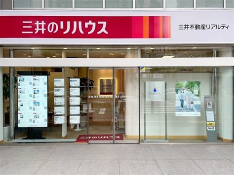 【三井のリハウス】五反田センターの店舗情報