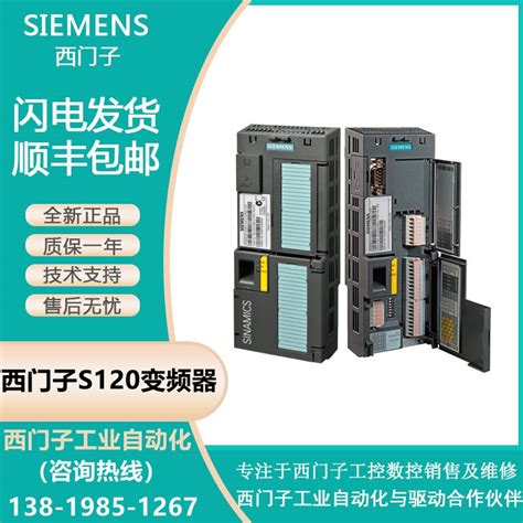 6sl3130 6te21 6aa4西门子sinamics S120伺服驱动器 整流单元16kw电机机电配套商城赛峰云