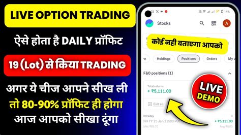 Live Profit Booking In Option Trading Option Trading Kaise Karte Hain