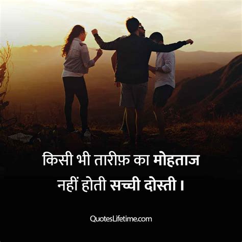 55 Dosti Yaari Quotes For Your Best Friends यारी दोस्ती कोट्स