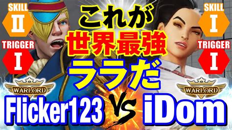 Flicker Vs Idom Flicker Ed Vs Idom Laura