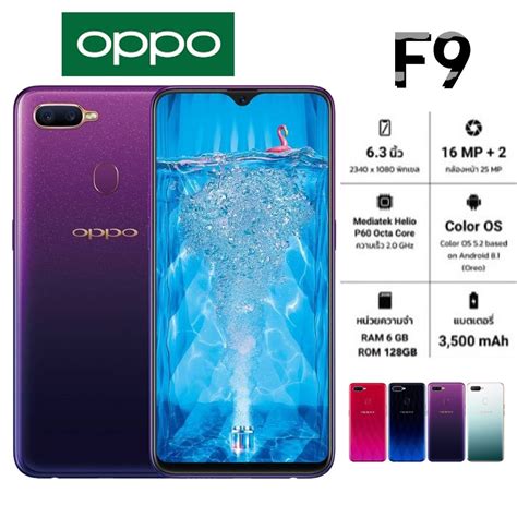 OPPO F9 สมารทโฟน จอ 6 3 นว RAM 6 ROM 128GB มอหนง ของใหม 100 รบ