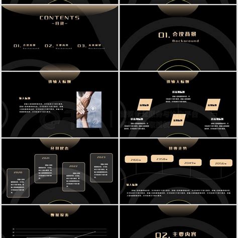 黑金ppt模板 简约质感黑金商务会议ppt模板 模板免费下载 Pptx格式 编号70256308 千图网