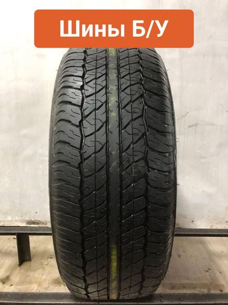 Шины для легковых автомобилей Dunlop 265/60 18 Лето Нешипованные ...