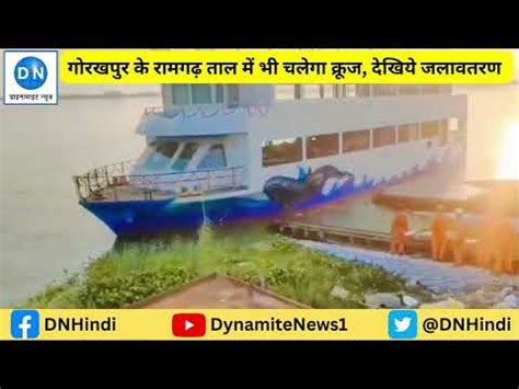 Uttar Pradesh: Three-storey cruise with modern facilities to operate in ...