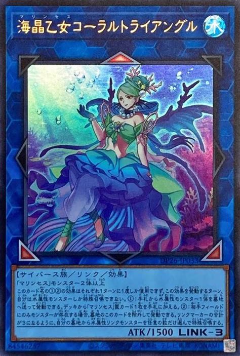 【遊戯王ocg】海晶乙女マリンセス解説。誘発ケアと盤面の整え方 エアプ思想