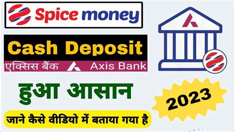 Spice Money Cash Deposit Spice Money Cash Deposit Axis Bank Spice