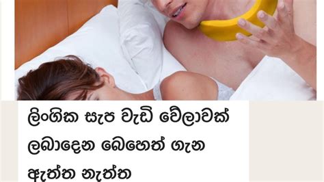 ලිnnගික සැප ලබා දෙන බෙහෙත් වල පල විපාක Xx Lingika Tablets Error Youtube