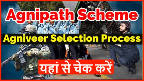 Agnipath Scheme Starting Date Guidelines Army Bharti Yojana