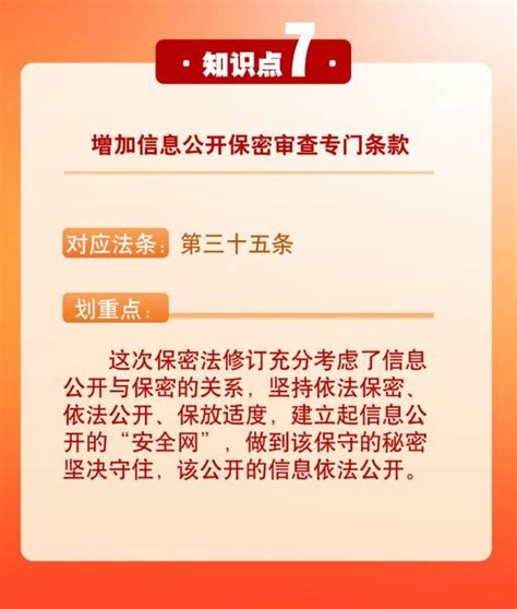 学习新修订保密法，保守国家秘密！ 澎湃号·政务 澎湃新闻 The Paper