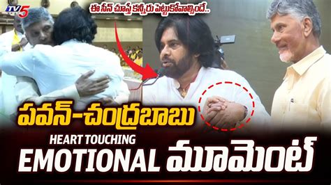 Pawan Kalyan And Chandrababu Heart Touching Emotional Video Which Makes