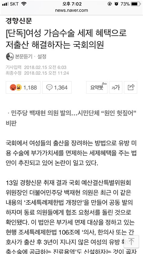 [레알피누] 저출산 문제 해결방안 사랑학개론 부산대 학생 커뮤니티 마이피누