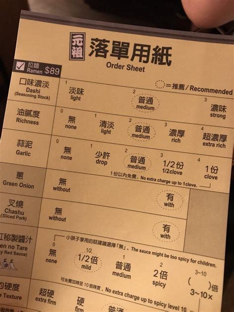 Menu At Ichiran Tsim Sha Tsui Restaurant Hong Kong Minden Row