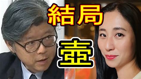 三浦瑠璃 めざまし降板？更に「三浦瑠麗の夫」弁護士は統一教会の現役信者で訴訟代理人の福本修也弁護士だった Youtube