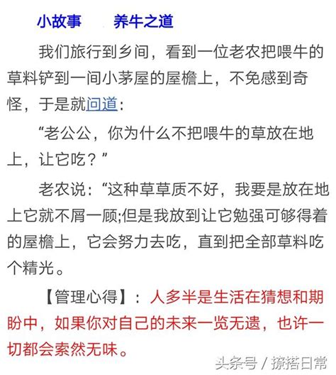 15個經典勵志小故事大道理，如果你看懂了，以後你會衣食無憂 每日頭條