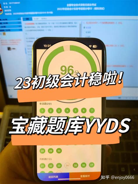 码住🔥初级会计30天逆袭90的神奇偏方 知乎