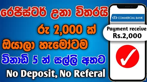 E Money For Sinhela E Money Sinhala Make Money Online E