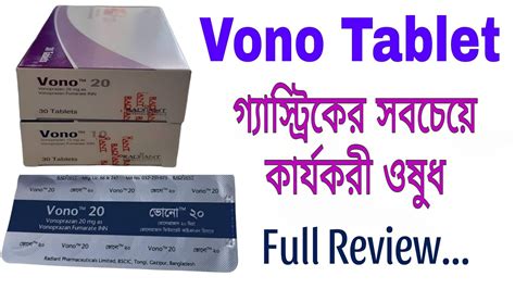 Vono Tablet 10 Mg And 20 Mg Rewiew In Bangla Vonoprazan Tablet