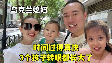 洋媳妇嫁中国4年生3个娃，感叹时间真快：女儿都长这么大了 乌克兰媳妇安吉拉 乌克兰媳妇安吉拉 哔哩哔哩视频