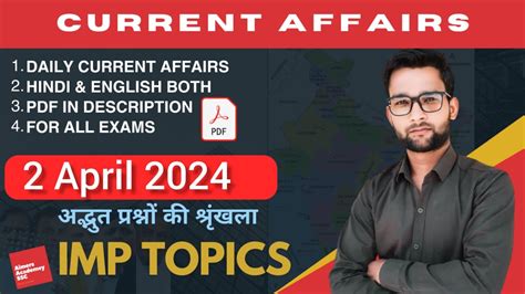 Today Current Affairs 2 April Current Affair Daily Dose Current