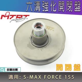 Mtrt S Smax S Max Force