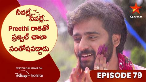 Neevalle Neevalle Episode Preethi