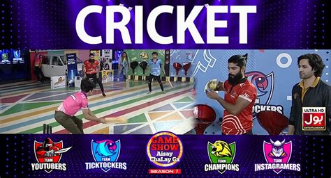 Cricket Game Show Aisay Chalay Ga Season Nd August Bol