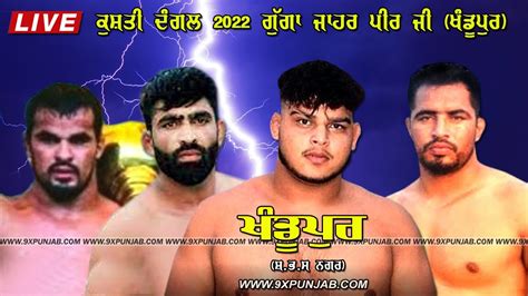 Pritpal Phagwara Vs Prince Kohali Kushti Dangal Vill Khandupur S